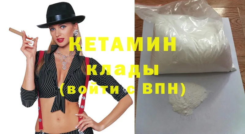 Кетамин ketamine  Железноводск 